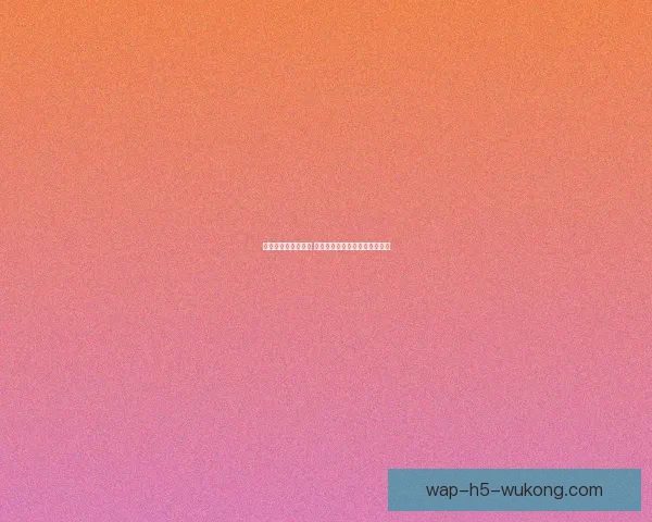 公牛队全新面貌揭幕 强势回归篮球赛场展现无敌风采